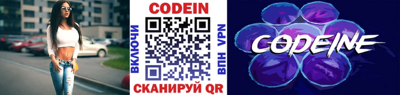 Codein Purple Drank  Фатеж 