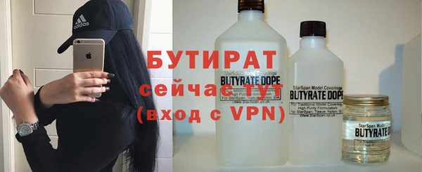 бутират Медвежьегорск